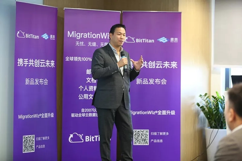 世紀(jì)互聯(lián)藍(lán)云與BitTitan攜手助力Office 365在中國(guó)的用戶增長(zhǎng)