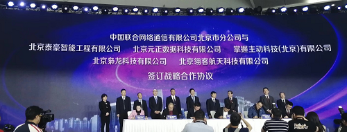 梟龍科技與中國(guó)聯(lián)通簽署戰(zhàn)略合作協(xié)議，開(kāi)啟5G+AR新紀(jì)元