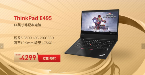 5.21送Ta什么禮物？AMD京東超級品牌日給你答案！