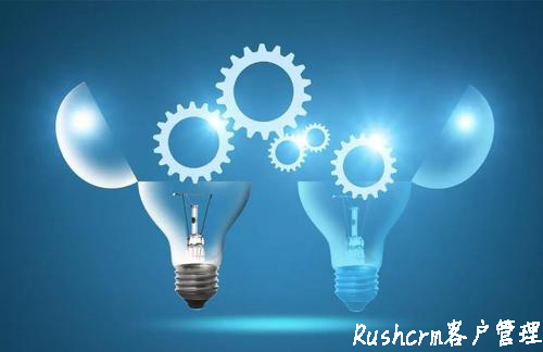 Rushcrm:銷售管理系統(tǒng)能給企業(yè)帶來(lái)什么價(jià)值