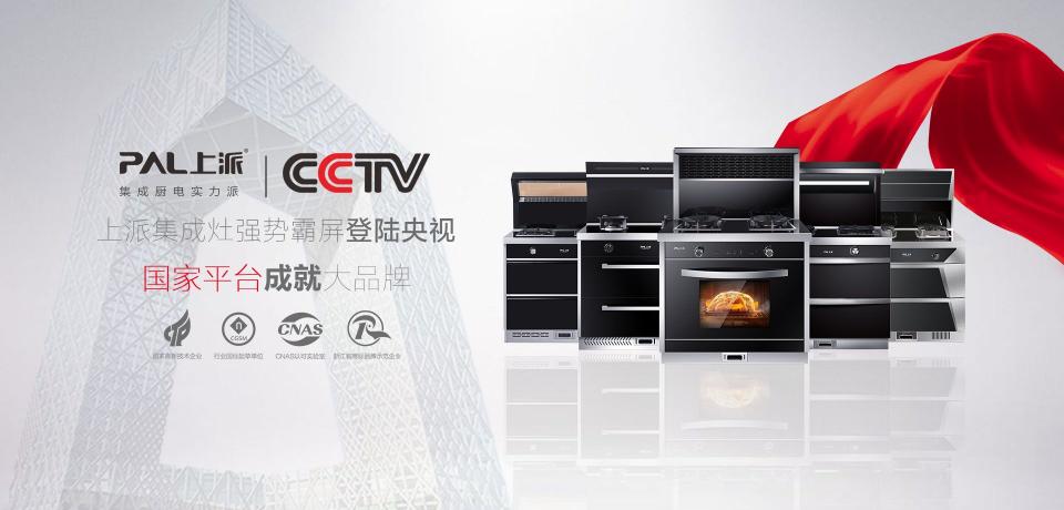 2019年集成灶行業(yè)十大品牌該怎么選，知名度、質(zhì)量、口碑這幾點(diǎn)不能忘