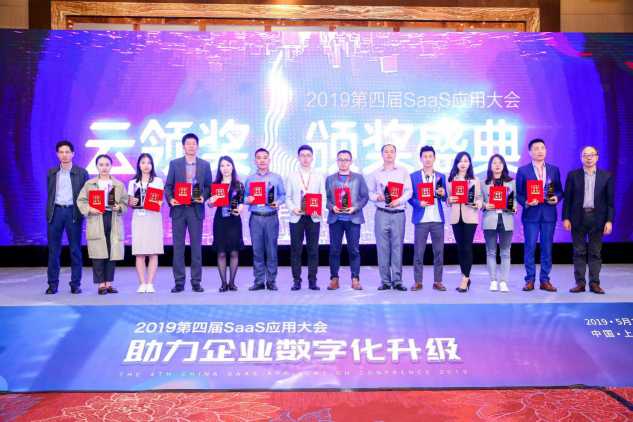 輕元科技榮獲2019云領獎年度最佳SaaS平臺