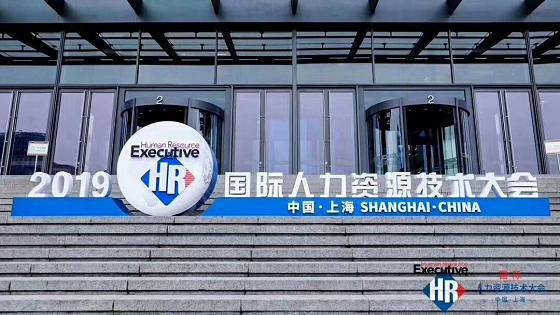 聚焦“技術(shù)賦能于人”，PLATINUM助推人力資源數(shù)字化轉(zhuǎn)型之路