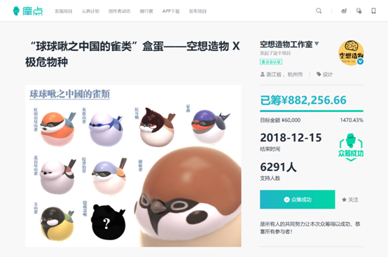摩點(diǎn)2018——聆聽創(chuàng)作者的心聲，讓創(chuàng)意成真