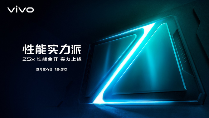 vivo全新產品Z5x即將登場，采用5000毫安超大電池