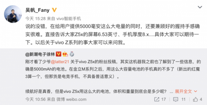 vivo全新產品Z5x即將登場，采用5000毫安超大電池