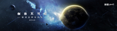 虎彩旗下攝影品牌“鮮檬”重磅來襲，掀起行業(yè)新風潮