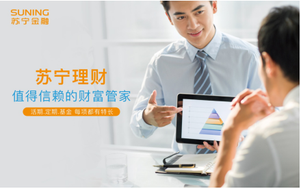 基金定投虧了就慌了？聽聽蘇寧金融專家的建議