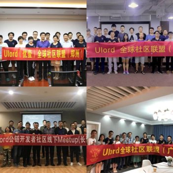 Ulord一周年 起航逐日，直達(dá)碧海藍(lán)天