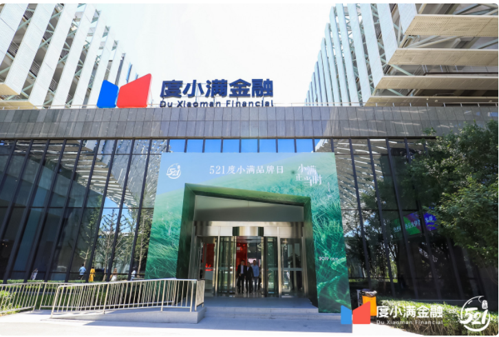 度小滿金融交成績單，扎根AI，能用技術(shù)贏得市場嗎？