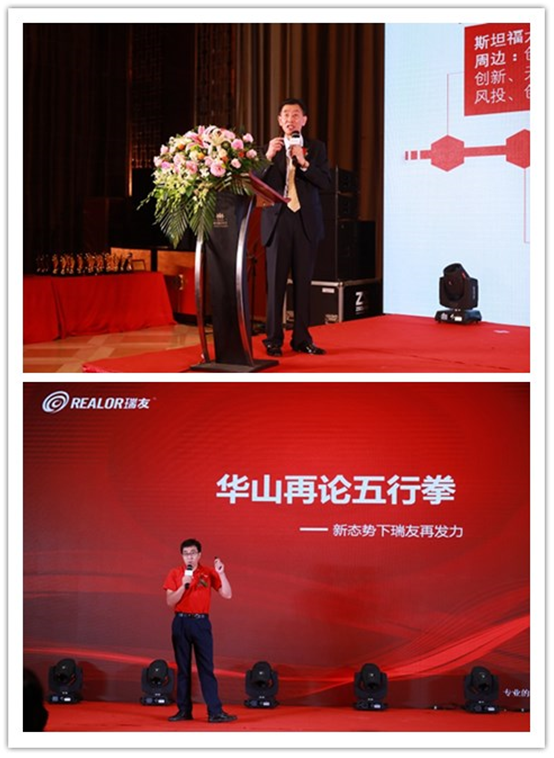 瑞友20周年慶典—砥礪前行二十年 華山論劍五行拳
