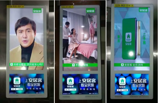 安居客品牌升級(jí)，刷屏新潮電梯電視深挖社區(qū)流量“金礦”
