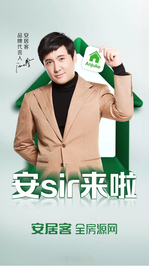 安居客品牌升級(jí)，刷屏新潮電梯電視深挖社區(qū)流量“金礦”