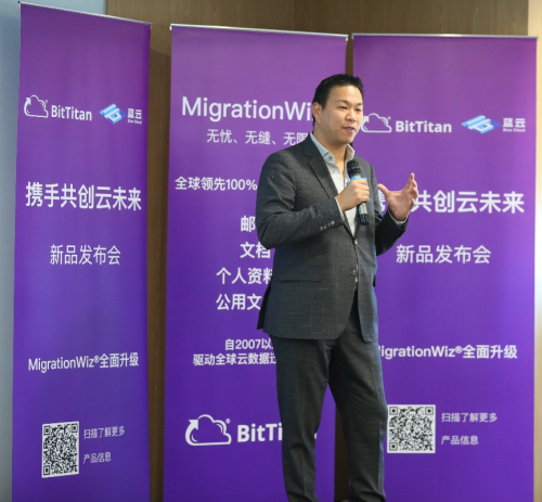 BitTitan與世紀(jì)互聯(lián)藍(lán)云攜手助力Office 365在中國的用戶增長