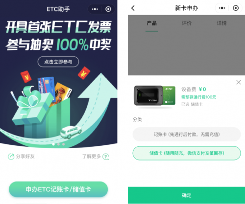 不用1分鐘搞定ETC辦理，騰訊全球數(shù)字生態(tài)大會(huì)上的“王者”竟是它！