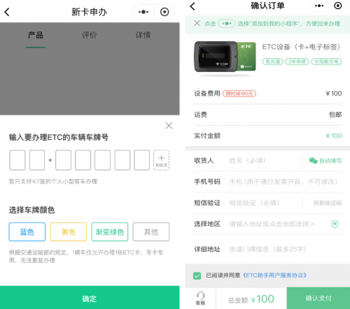不用1分鐘搞定ETC辦理，騰訊全球數(shù)字生態(tài)大會(huì)上的“王者”竟是它！