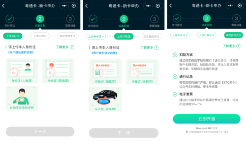 不用1分鐘搞定ETC辦理，騰訊全球數(shù)字生態(tài)大會(huì)上的“王者”竟是它！