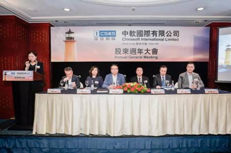 長風(fēng)破浪 直掛云帆 中軟國際股東周年大會圓滿召開