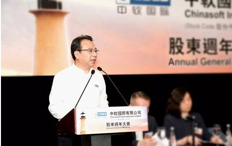 長風(fēng)破浪 直掛云帆 中軟國際股東周年大會圓滿召開