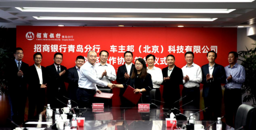 車主邦與招商銀行達成戰(zhàn)略合作，共同推動能源產(chǎn)業(yè)數(shù)字化變革
