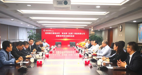 車主邦與招商銀行達成戰(zhàn)略合作，共同推動能源產(chǎn)業(yè)數(shù)字化變革