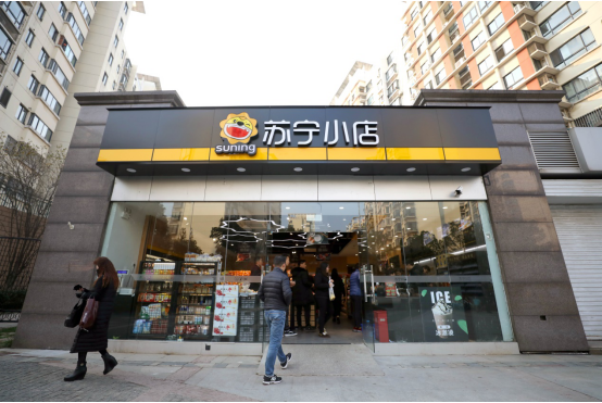 張近東：下沉市場(chǎng)是智慧零售基建的藍(lán)海
