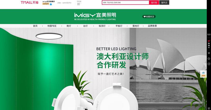 宜美照明上線天貓 北歐ins風(fēng)落地?zé)魜硪u