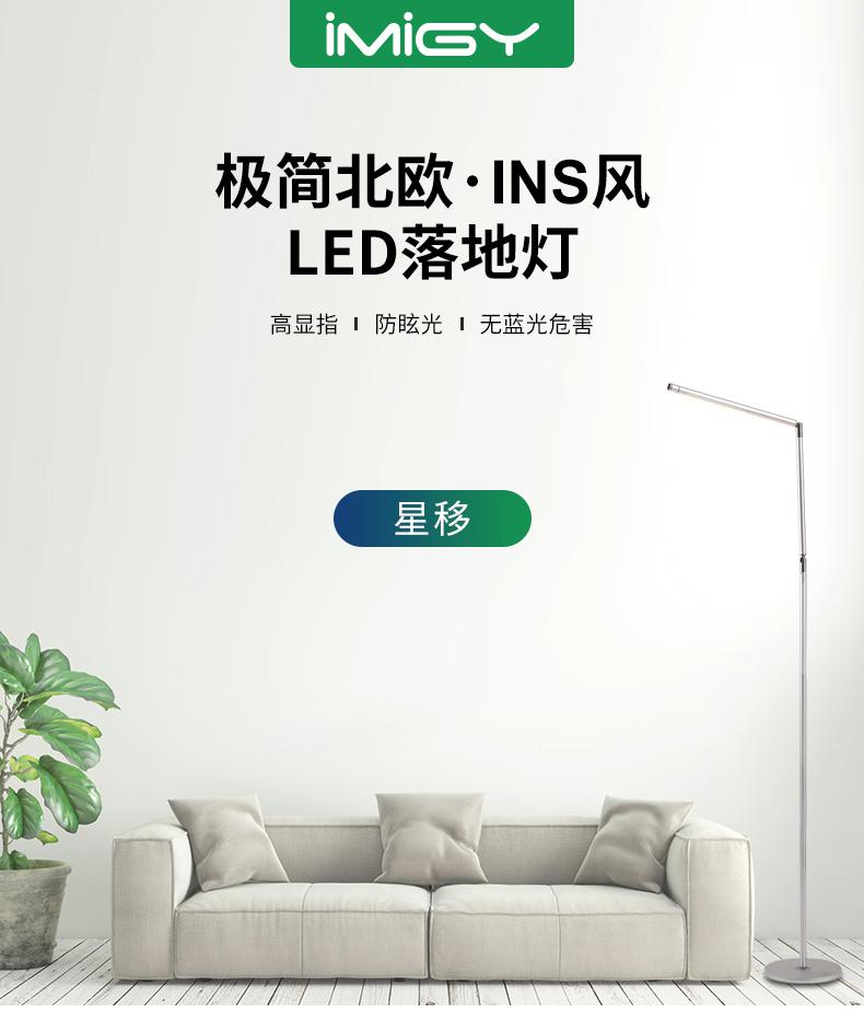 宜美照明上線天貓 北歐ins風(fēng)落地?zé)魜硪u