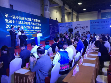 第七十屆北京房地產(chǎn)展示交易會(huì)圓滿結(jié)束，期待下一次更好的相聚