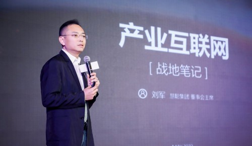 慧聰集團劉軍：用投資+孵化的方式快速布局產業(yè)互聯(lián)網