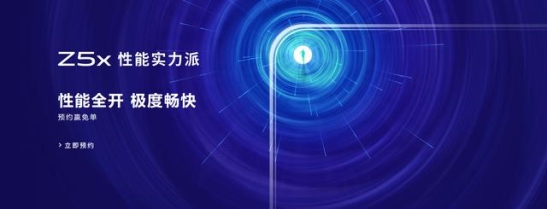 為Z系列玩家而生，性能實力派vivo Z5x強勢來襲