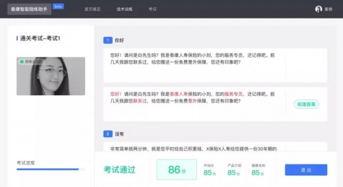 打造國內(nèi)首個企業(yè)自適應(yīng)學(xué)習(xí)系統(tǒng)，云開科技解決了這3個AI難題