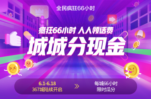 覆蓋7.5億消費者、九成核心品牌攜數(shù)百萬份新品上線、京東618規(guī)?？涨?！