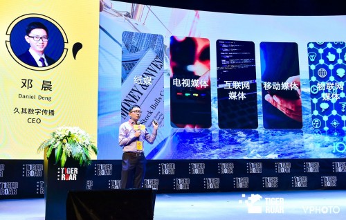 久其數(shù)字傳播CEO鄧晨虎嘯論壇演講：讓品牌與用戶(hù)更親密