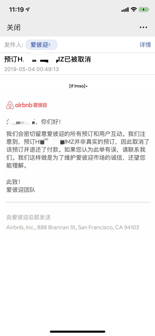 二手民宿代金券物美價廉？小心無良商家假貨行騙！