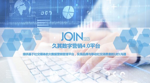 久其數(shù)字傳播CEO鄧晨虎嘯論壇演講：讓品牌與用戶(hù)更親密