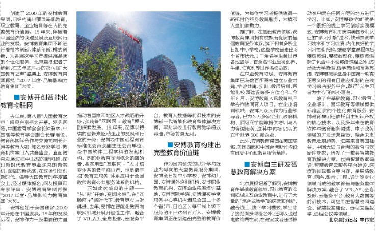 【安博爆破英語】顛覆傳統(tǒng)，解鎖個性化英語學(xué)習(xí)新套路