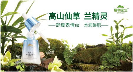 愛源于在乎，植物醫(yī)生與鄧麗君影視劇聯(lián)名活動(dòng)回顧