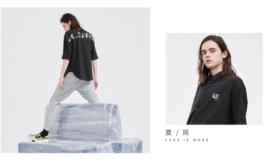 利郎革新之道，LESS IS MORE輕時(shí)尚系列戰(zhàn)略升級(jí)
