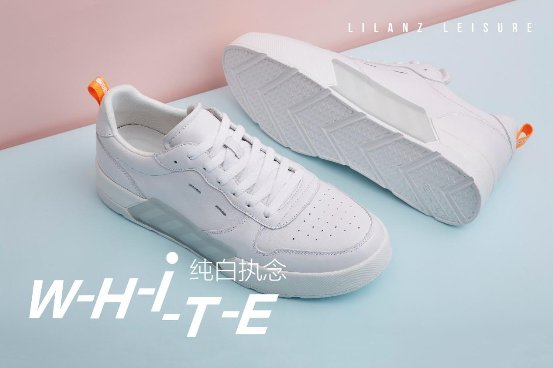 利郎革新之道，LESS IS MORE輕時(shí)尚系列戰(zhàn)略升級(jí)
