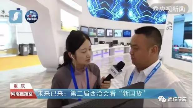Airdoc亮相西洽會和世界智能大會，受到新華社和央視新聞高度關注