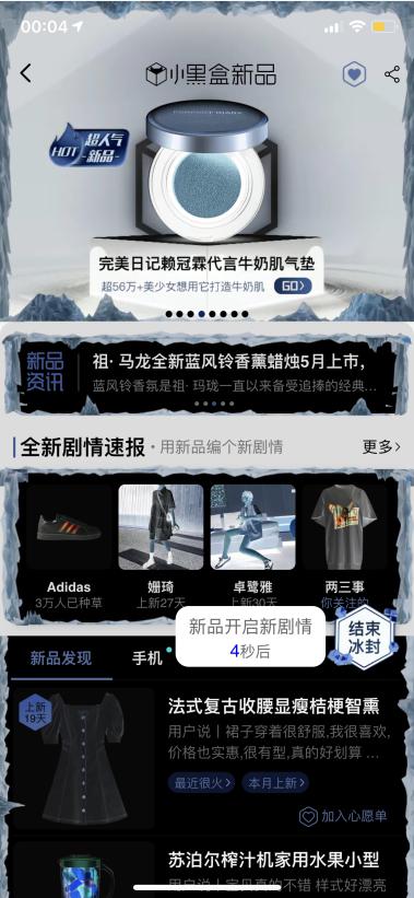 天貓618火熱來襲，在這個炎熱的夏天，小黑盒將解鎖“新劇情”