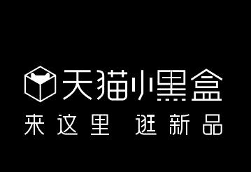 天貓618火熱來襲，在這個炎熱的夏天，小黑盒將解鎖“新劇情”
