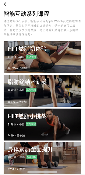咕咚和Apple優(yōu)質(zhì)經(jīng)銷商運(yùn)動(dòng)健康公開課 科技帶領(lǐng)下運(yùn)動(dòng)向生活場景不斷靠攏