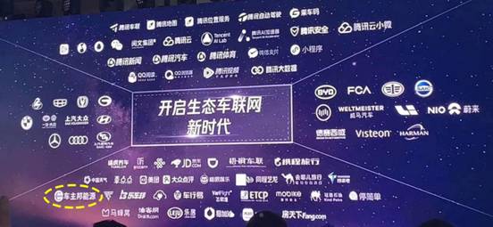 車主邦能源攜手騰訊車聯(lián)，開啟生態(tài)車聯(lián)網(wǎng)新時(shí)代