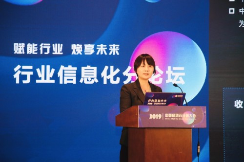 “賦能行業(yè)，煥享未來(lái)”，移動(dòng)云助力行業(yè)云化轉(zhuǎn)型