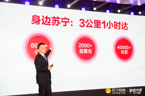 蘇寧智慧零售打造強支撐，加速天天快遞轉型升級