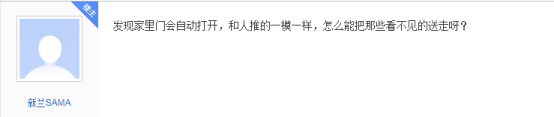 如果不注意這些事，“靈異事件”有可能發(fā)生在你頭上