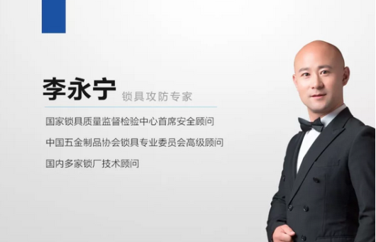 家門在半夜自動打開？罪魁禍?zhǔn)自瓉硎恰?/></p><p>說到這里，想必大家都明白了吧，無論在何種情況下，“家門自動打開”這種情況都跟使用的門鎖沒有直接關(guān)系，反倒是在使用者日常操作不當(dāng)或者粗心大意的情況下，容易出現(xiàn)這種情況。此前，國家鎖具質(zhì)量監(jiān)督檢驗中心首席安官李永寧先生就曾表示，智能鎖被自動打開，存在著兩種可能性：第一，或許是因為門的老化變形，加之用戶沒有用力鎖閉，智能鎖的鎖舌并沒有插入門框鎖舌孔內(nèi)，導(dǎo)致門只是閉上，并沒有鎖上，這是門的問題，門一推就能打開;第二，可能有人用指紋密碼或鑰匙在門外開鎖，在門外只有使用合法的開鎖手段，輸入密碼或按壓指紋完成后，再下壓門外把手，才可以成功打開。</p><p>因此，“半夜家門自己打開”這種事情并不可怕，并非因為神秘力量導(dǎo)致的靈異事件，很可能只是大家因為粗心沒有將門真的關(guān)好，也或者是家里的門框出現(xiàn)了松動等情況。小編在這里要提醒大家，智能鎖、智能貓眼等外在的安防產(chǎn)品固然可以提高家門的安全防范等級，但更重要的還是每個人對家門安全保持足夠高的謹(jǐn)慎，不放過任何一個細(xì)節(jié)，如此才能防患于未然，讓家門安全無憂。</p>              	<p style=
