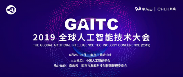 GAITC 2019盛大開(kāi)幕 創(chuàng)維與微軟、京東等企業(yè)共構(gòu)AI未來(lái)藍(lán)圖